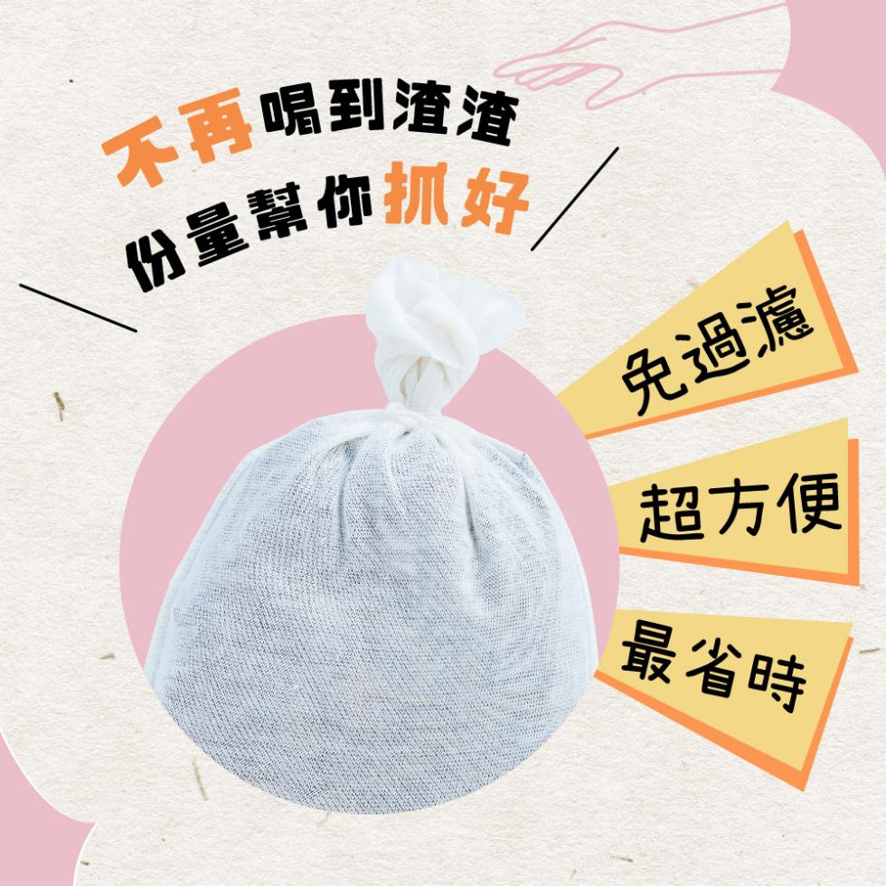 不再唱到渣渣，份量幫你抓好，免過濾，超方便，最省時。