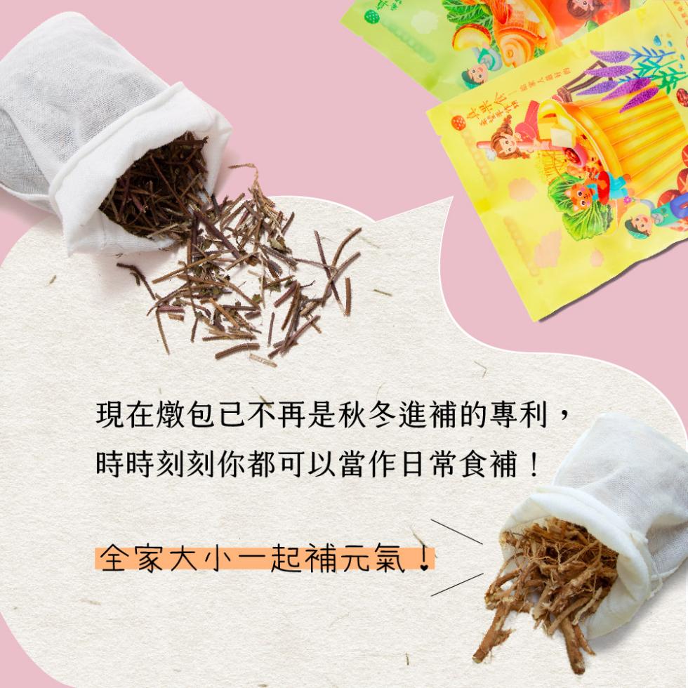 惡真界食——給家人最好的，全家大小一起補元氣!希望手作坊，現在燉包已不再是秋冬進補的專利,時時刻刻你都可以當作日常食補!。