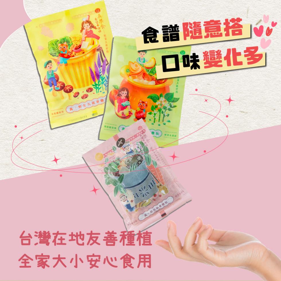 減糖酥OR，真、野生九尾草燉，將到期投保:食譜隨意搭，台灣在地友善種植，全家大小安心食用，口味變化多，包 REGAR，昏彩蛋漿糕。