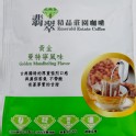 翡翠莊園~黃金曼特寧