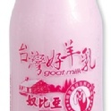 草莓羊乳 - (鮮羊乳+草莓.天然珍珠粉) 養顏美容，青春永駐