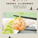 大妹子手工水餃 |台灣樂天市場：【大妹子】翡翠鮮蝦手工水餃 (25入/包)。使用