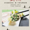 大妹子手工水餃 |台灣樂天市場：【大妹子】韭菜豬肉手工水餃 (40入/包)。使用