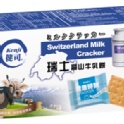 健康時刻-高山牛乳餅乾《精緻盒》:健司購物網