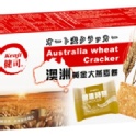 健康時刻-黃金大燕麥餅乾《精緻盒》:健司購物網