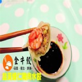 韭黃蝦仁黑豬肉手工水餃