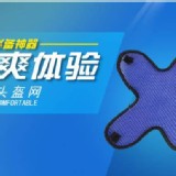 3D蜂巢安全帽墊