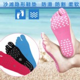 沙灘隱形防滑鞋墊-藍