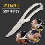 不鏽鋼雞骨剪