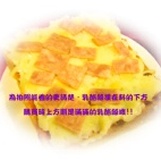 ♫吐司物語♫薯泥培根披薩厚片