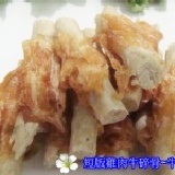 短版 牛奶牛碎骨 雞肉口味 特價：$5