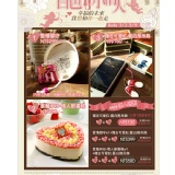 白色情人節♥超值愛戀好康組合禮 《2+3+3》草莓IRIS情人節蛋糕+復古可愛紅白拖吊飾+復古可愛藍白拖吊飾 特價：$580