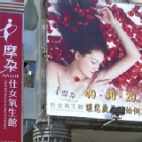 邁向閃閃發亮肌　散發水潤光芒　只要588元　就能享有全程5450元的奢華體驗 特價：$588