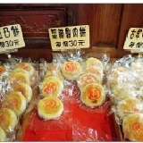 魯肉餅 (菜圃/咖哩) 古早味大餅