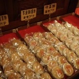 水晶餅 古早味大餅