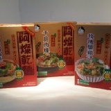 阿燦乾麵直購包 干貝肉燥/金鉤油蔥/玫瑰鹽雞汁-各種口味6入，加贈品2入隨機口味，共20入！免運費！ 特價：$810