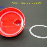 水壺蓋防漏墊圈~特價5元 特價：$5