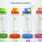 2000cc彈蓋水壺(圓瓶款)~特價250元~Tritan材質