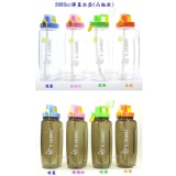 2000cc彈蓋水壺(凸瓶身)~特價245元~Tritan材質