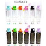 650cc彈蓋款水壺(運動型)