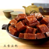 五香1/4豆干 特價：$40