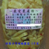 特製古早味醃蘿蔔-小辣(1斤裝,即600g)