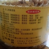 彰化 陳爸千層蛋捲 黑糖/桶