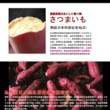 御品金藷 栗香黃金藷 特價:$160 御品金藷 栗香黃金藷 特價:$160