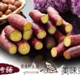 御品金藷 特價：$180