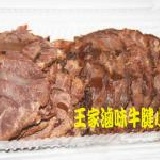 牛腱(小盒-160g)