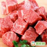 【買新鮮】美國濕式熟成梅花骰子牛肉200g±5%/包