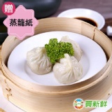 【蔥阿嬸】鮮肉湯包30g±5%/粒(約25顆±5%/包)