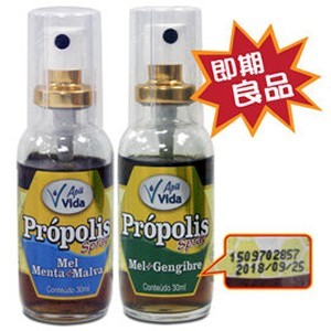 Apis Vida 巴西進口蜂膠噴劑