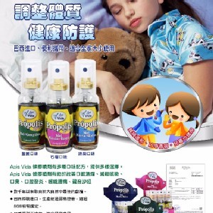 巴西進口蜂膠噴劑