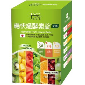 【JYC極研萃】暢快纖酵素錠(60錠)VEGETABLES FRUITS ENZYME TABLET
