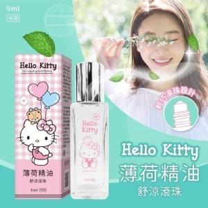 Hello Kitty薄荷精油舒涼滾珠隨身瓶