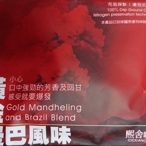 熙舍~黃金曼巴風味