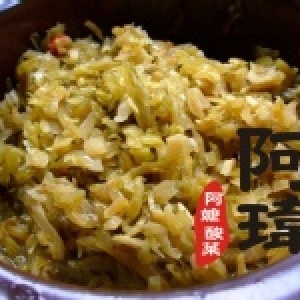 阿嬤的古早味酸菜