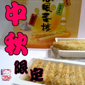 大肚熊中秋禮盒