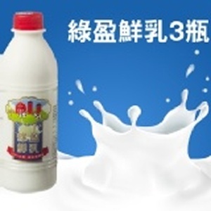 綠盈鮮乳(936ml)-已含雜支