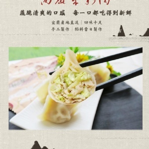 大妹子手工水餃 |台灣樂天市場：【大妹子】高麗菜豬肉手工水餃 (40入/包)。精