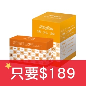 Kenji健康時刻 巧克力西點餅乾(牛奶/單片10入):健司購物網