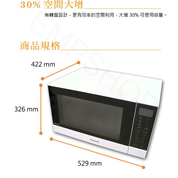 【國際牌Panasonic】27公升微電腦變頻微波爐 NN-SF564