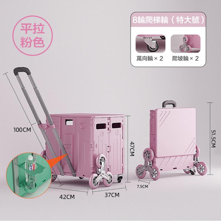 【DaoDi】折疊購物車-八輪爬樓梯升級杯架平拉款特大號75L(手推車 買菜車 菜籃車 手拉車 )
