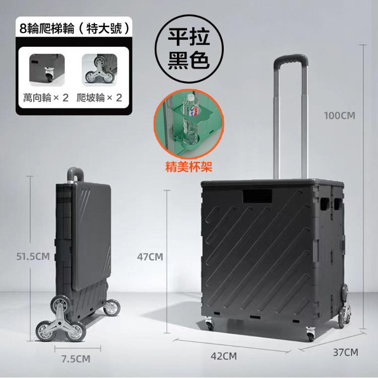 【DaoDi】折疊購物車-八輪爬樓梯升級杯架平拉款特大號75L(手推車 買菜車 菜籃車 手拉車 )