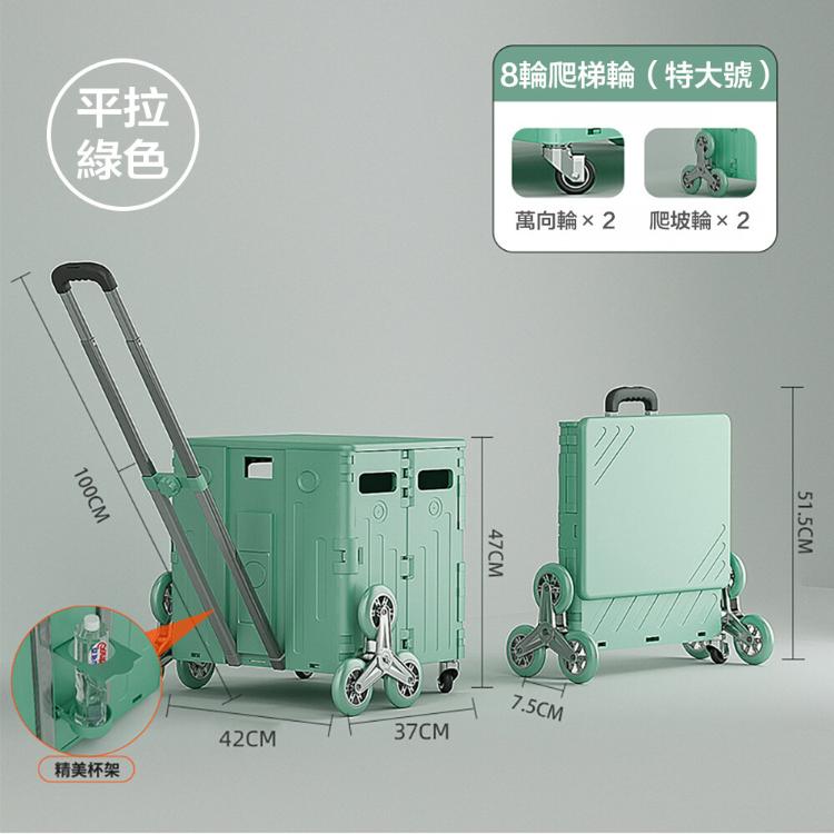 【DaoDi】折疊購物車-八輪爬樓梯升級杯架平拉款特大號75L(手推車 買菜車 菜籃車 手拉車 )