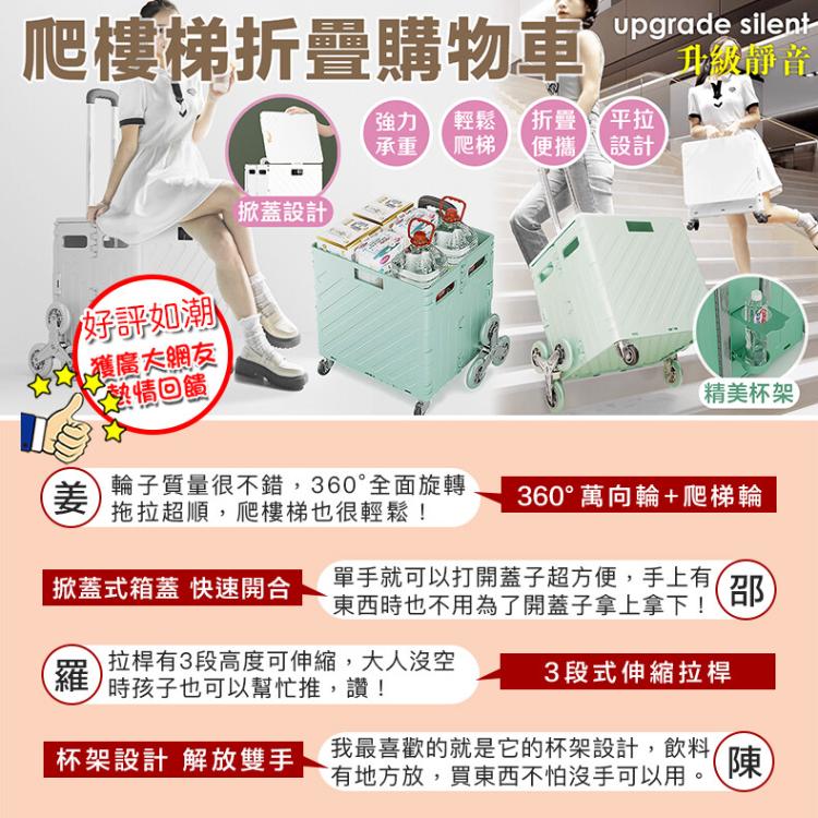 【DaoDi】折疊購物車-八輪爬樓梯升級杯架平拉款特大號75L(手推車 買菜車 菜籃車 手拉車 )