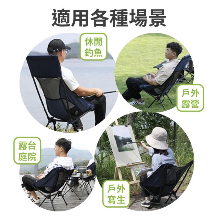 【DaoDi】月亮椅 高背露營折疊椅附收納袋