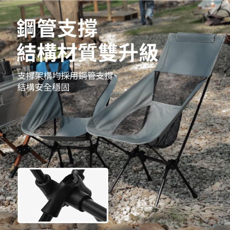 【DaoDi】月亮椅 高背露營折疊椅附收納袋