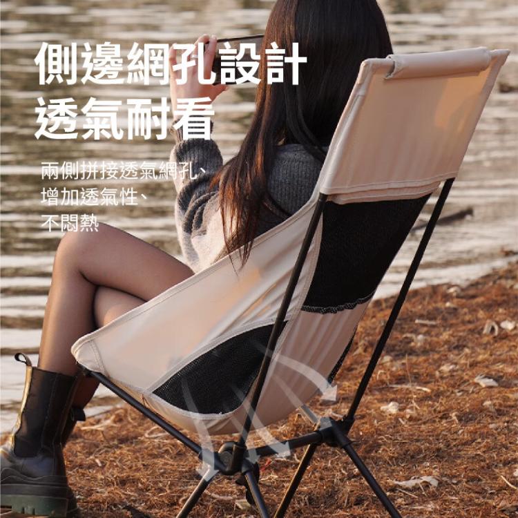 【DaoDi】月亮椅 高背露營折疊椅附收納袋